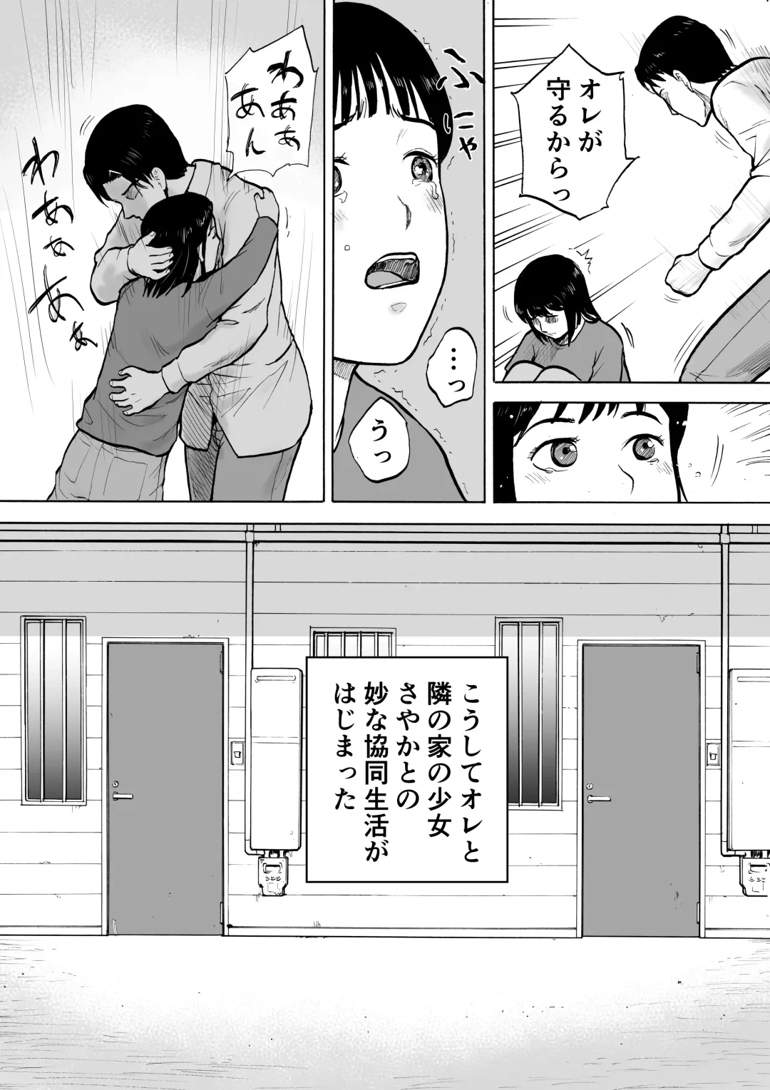 "18-Sai" Fhentai - Page 8