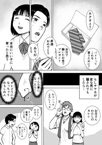 "18-Sai" Fhentai - Page 12