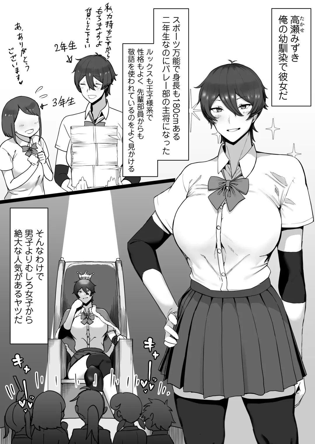 [T-man] Ouji-sama-kei de Joshi kara Motemote dakedo Jitsu wa Maso Mesu Neko na Osananajimi to Jittori Ecchi suru Hon Fhentai - Page 7