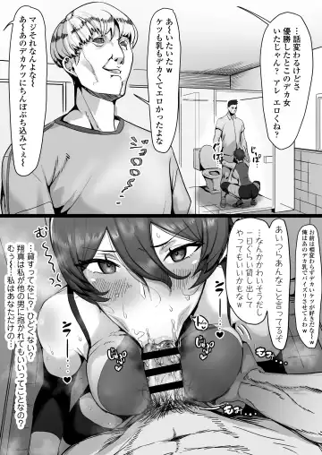 [T-man] Ouji-sama-kei de Joshi kara Motemote dakedo Jitsu wa Maso Mesu Neko na Osananajimi to Jittori Ecchi suru Hon Fhentai - Page 15