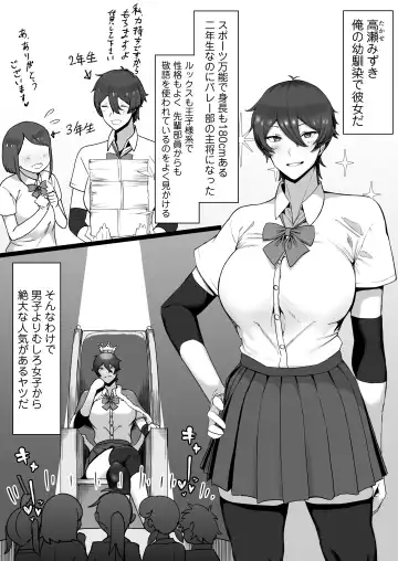 [T-man] Ouji-sama-kei de Joshi kara Motemote dakedo Jitsu wa Maso Mesu Neko na Osananajimi to Jittori Ecchi suru Hon Fhentai - Page 7