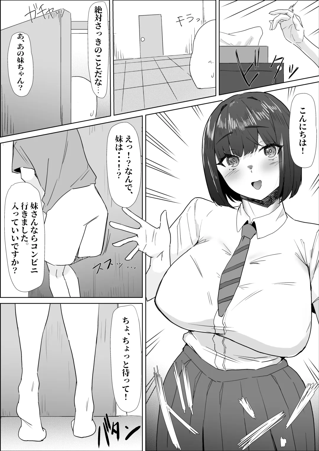 Gakkou de wa Yuutousei na Imouto no Tomodachi wa, InCha na Ore no Dosukebe SeFri Fhentai - Page 11