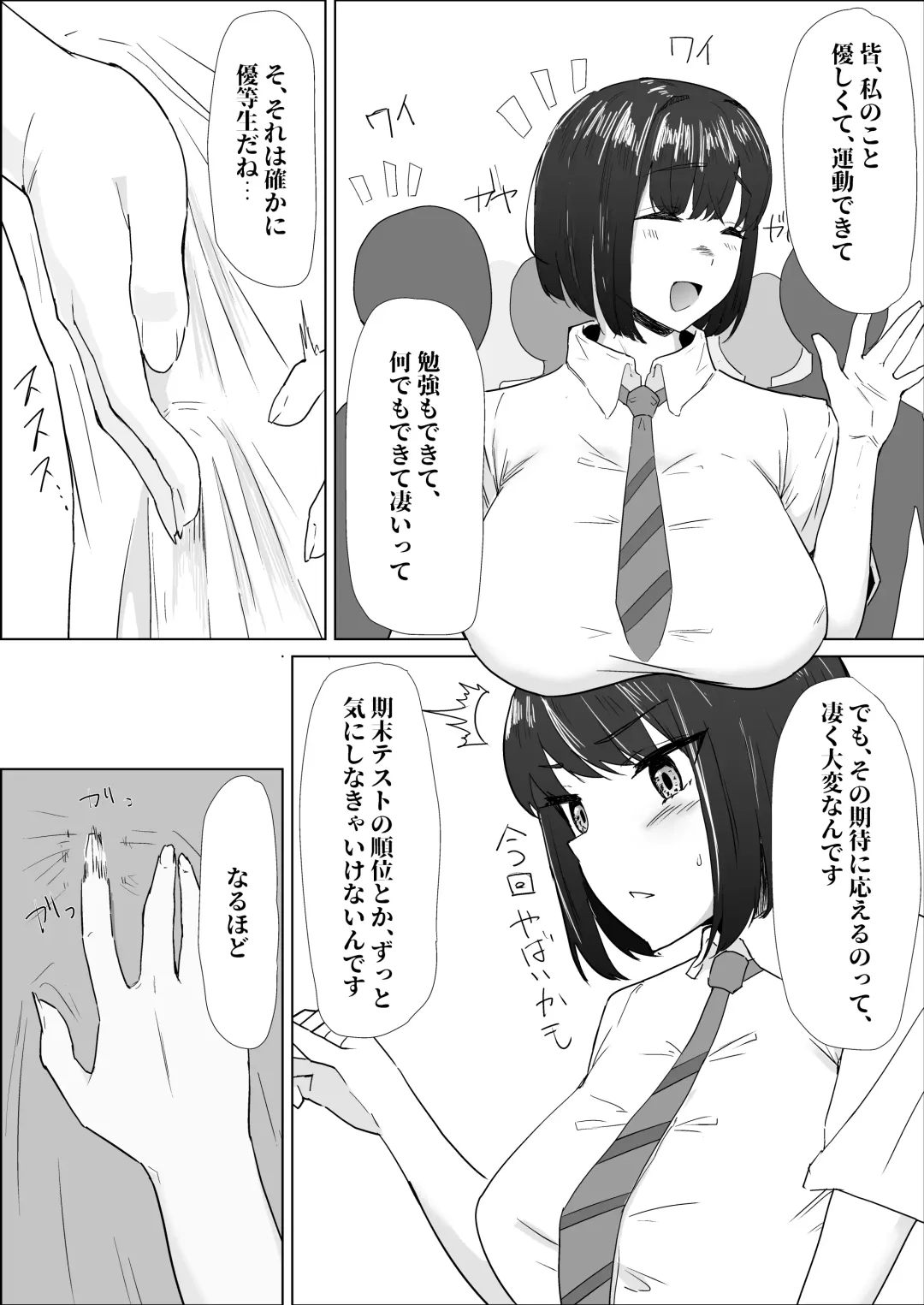 Gakkou de wa Yuutousei na Imouto no Tomodachi wa, InCha na Ore no Dosukebe SeFri Fhentai - Page 14