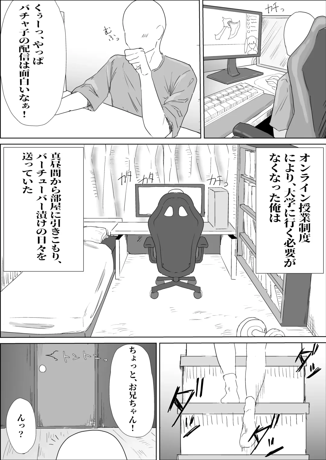 Gakkou de wa Yuutousei na Imouto no Tomodachi wa, InCha na Ore no Dosukebe SeFri Fhentai - Page 2