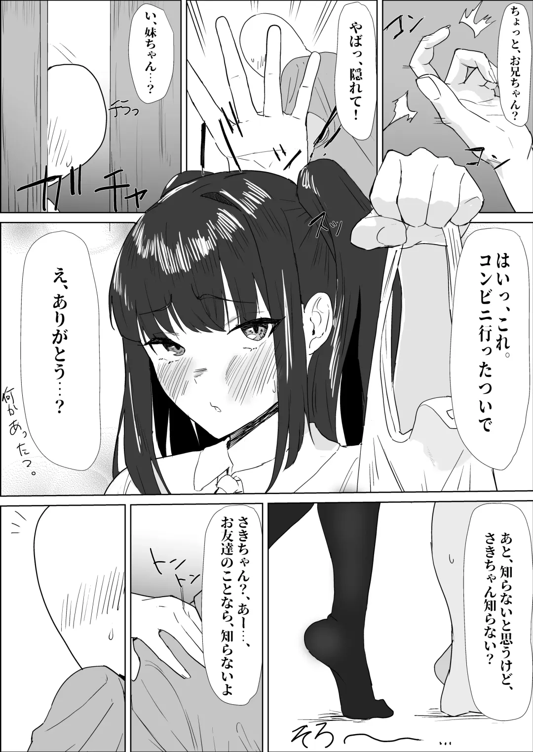 Gakkou de wa Yuutousei na Imouto no Tomodachi wa, InCha na Ore no Dosukebe SeFri Fhentai - Page 22