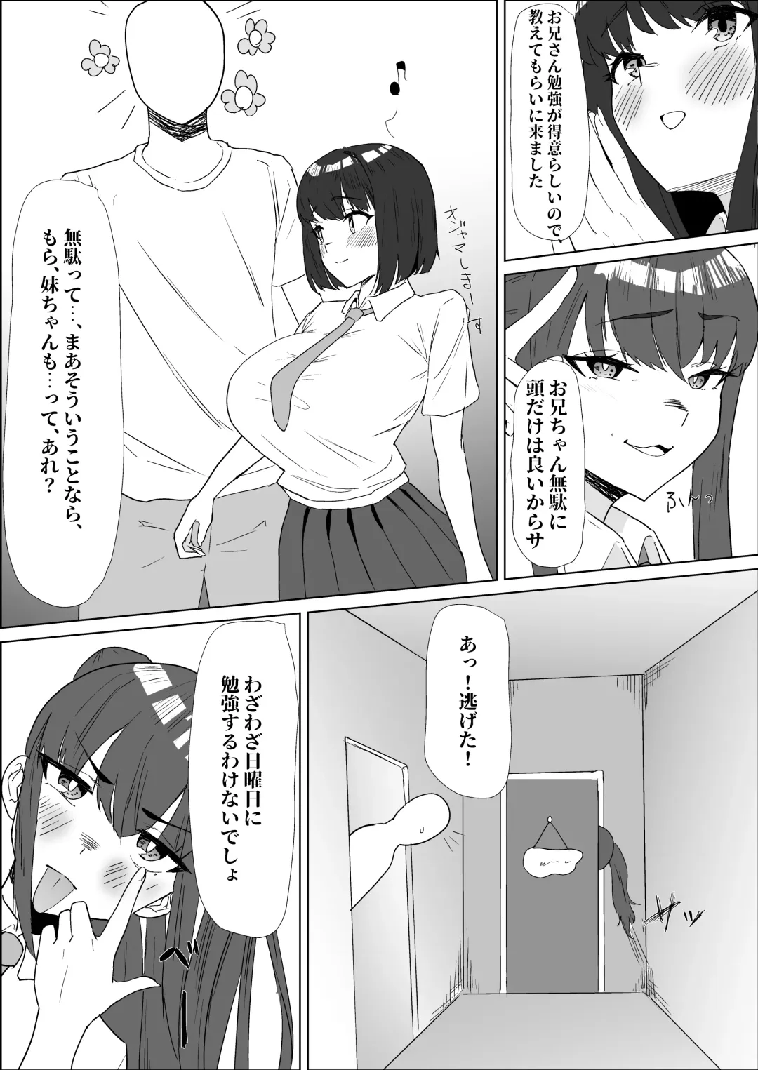 Gakkou de wa Yuutousei na Imouto no Tomodachi wa, InCha na Ore no Dosukebe SeFri Fhentai - Page 26