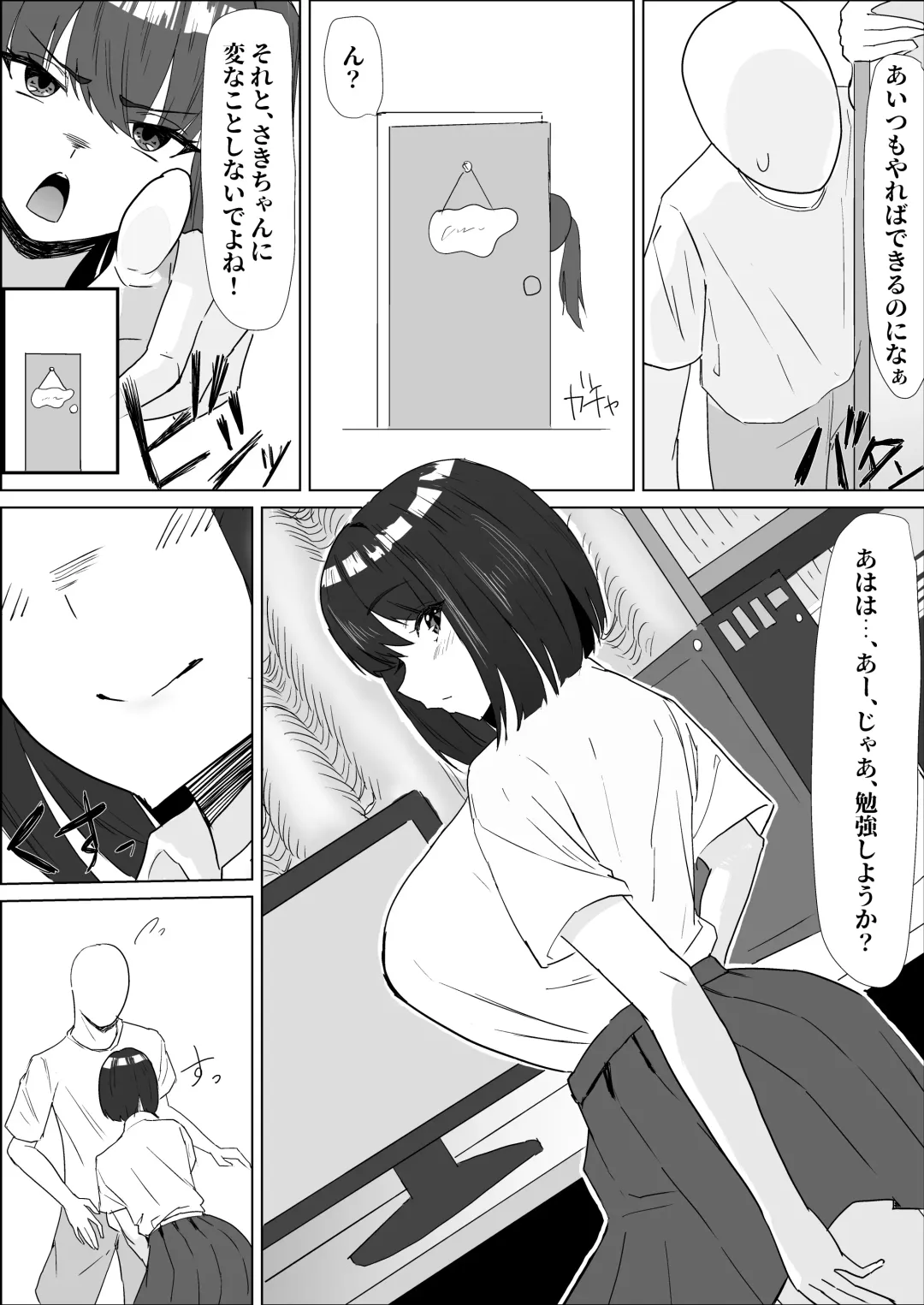 Gakkou de wa Yuutousei na Imouto no Tomodachi wa, InCha na Ore no Dosukebe SeFri Fhentai - Page 27