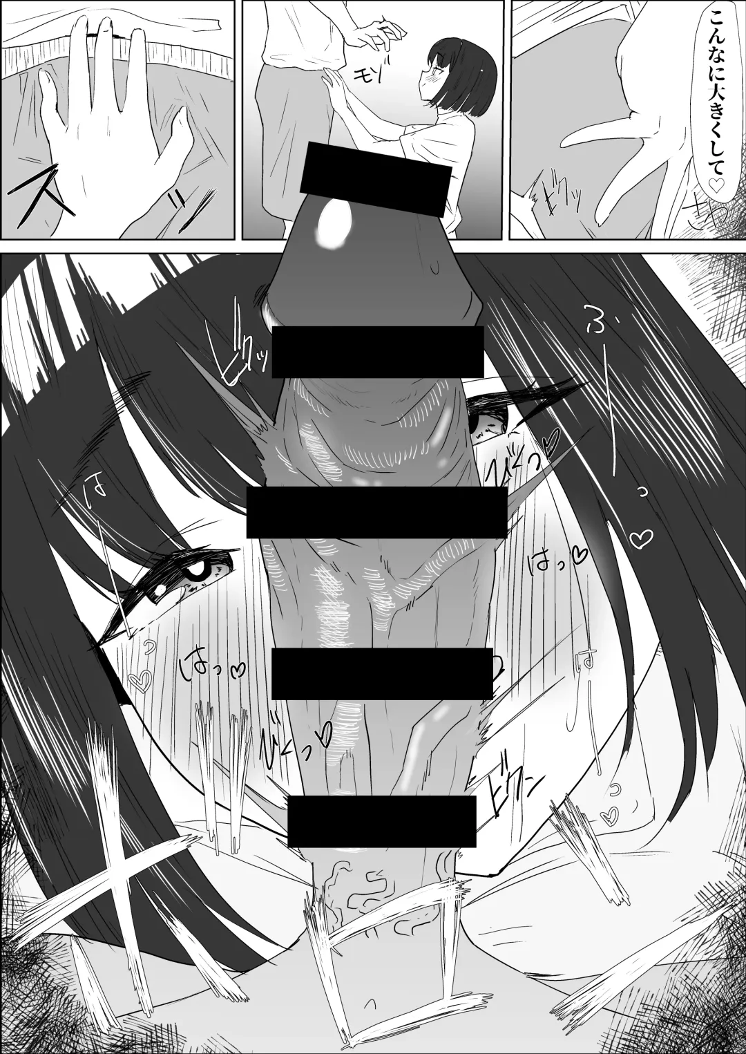 Gakkou de wa Yuutousei na Imouto no Tomodachi wa, InCha na Ore no Dosukebe SeFri Fhentai - Page 28
