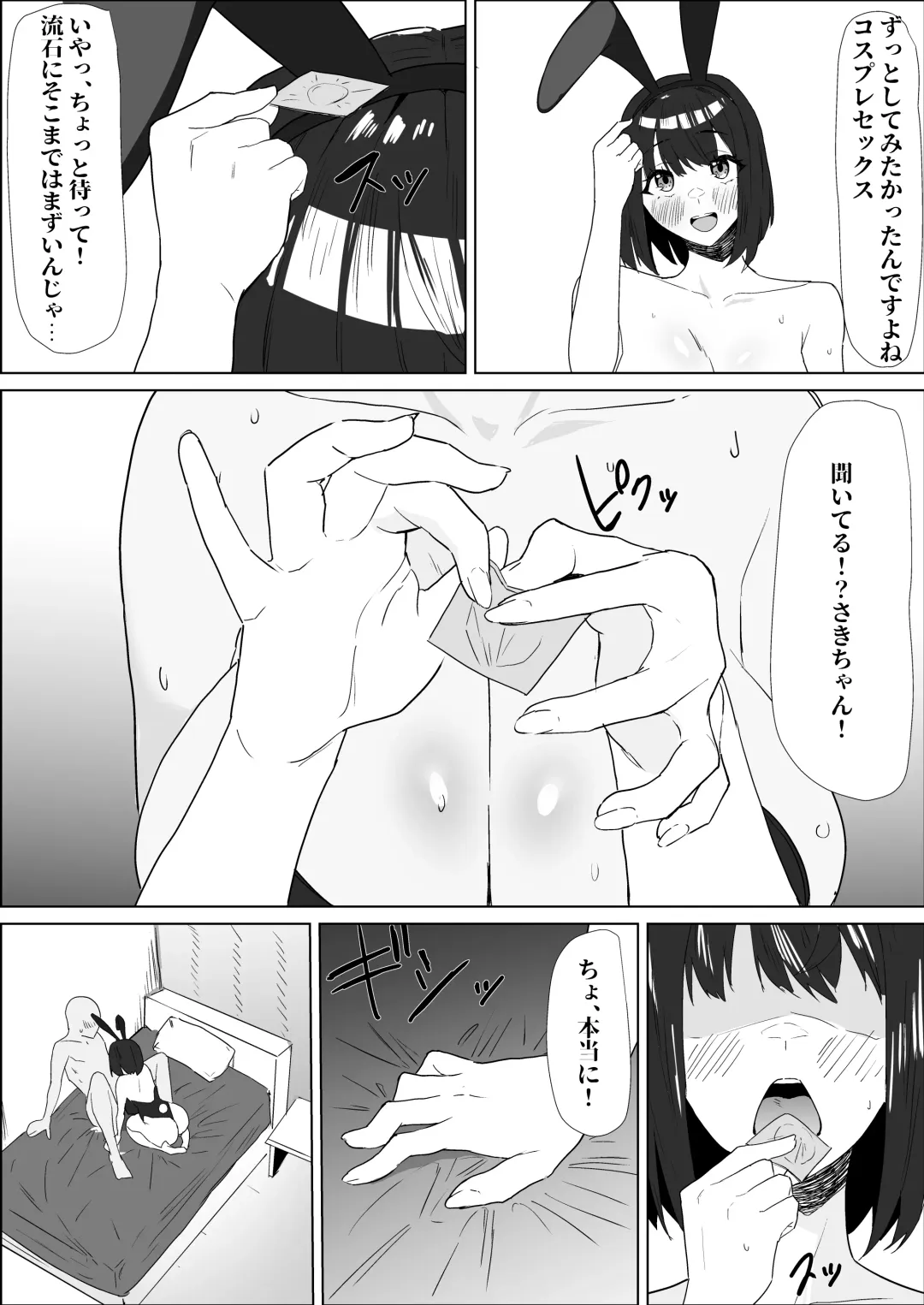 Gakkou de wa Yuutousei na Imouto no Tomodachi wa, InCha na Ore no Dosukebe SeFri Fhentai - Page 34