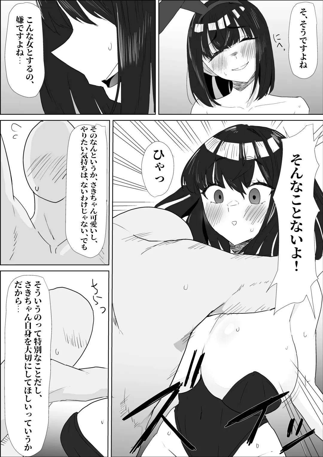 Gakkou de wa Yuutousei na Imouto no Tomodachi wa, InCha na Ore no Dosukebe SeFri Fhentai - Page 38