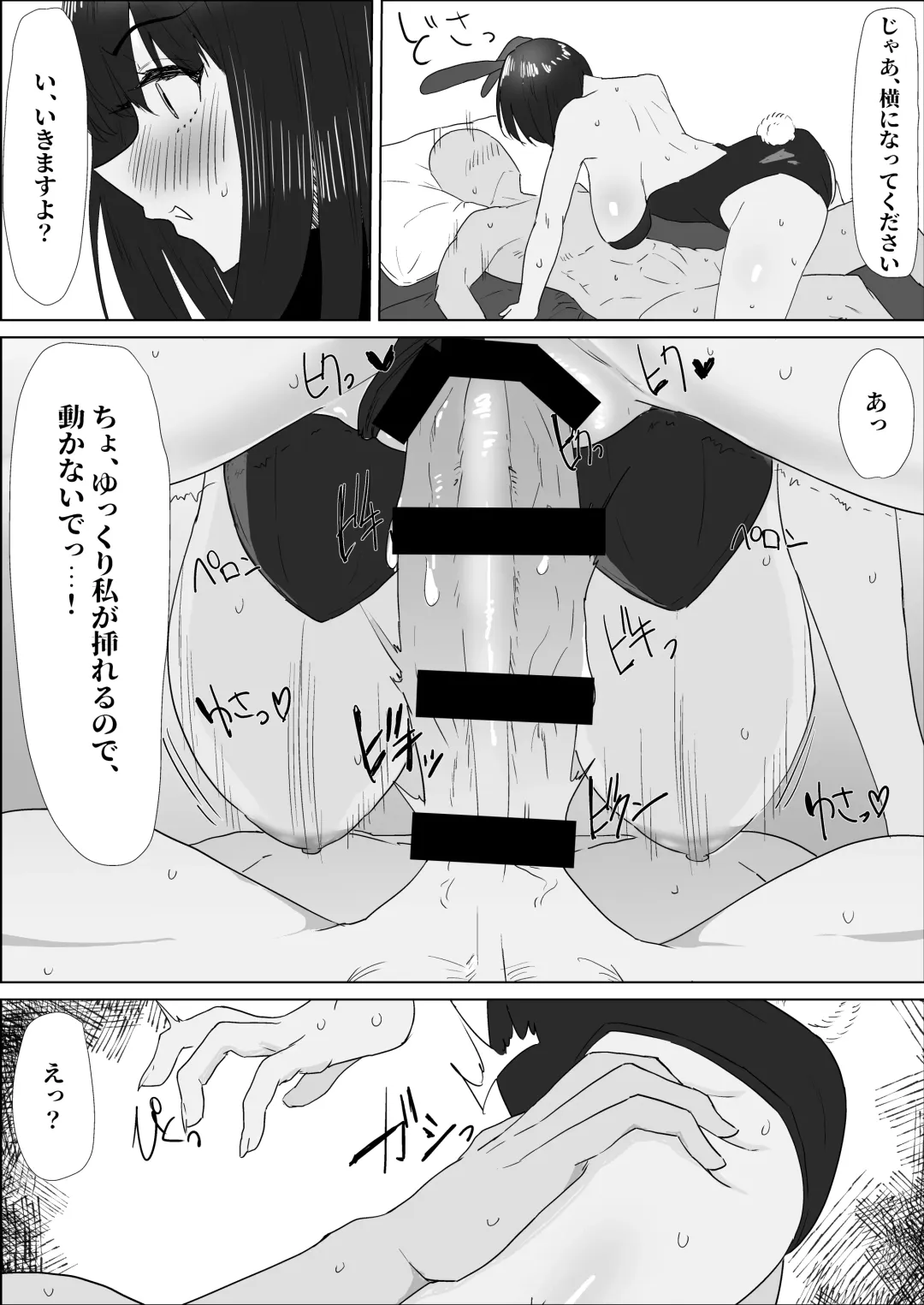 Gakkou de wa Yuutousei na Imouto no Tomodachi wa, InCha na Ore no Dosukebe SeFri Fhentai - Page 42