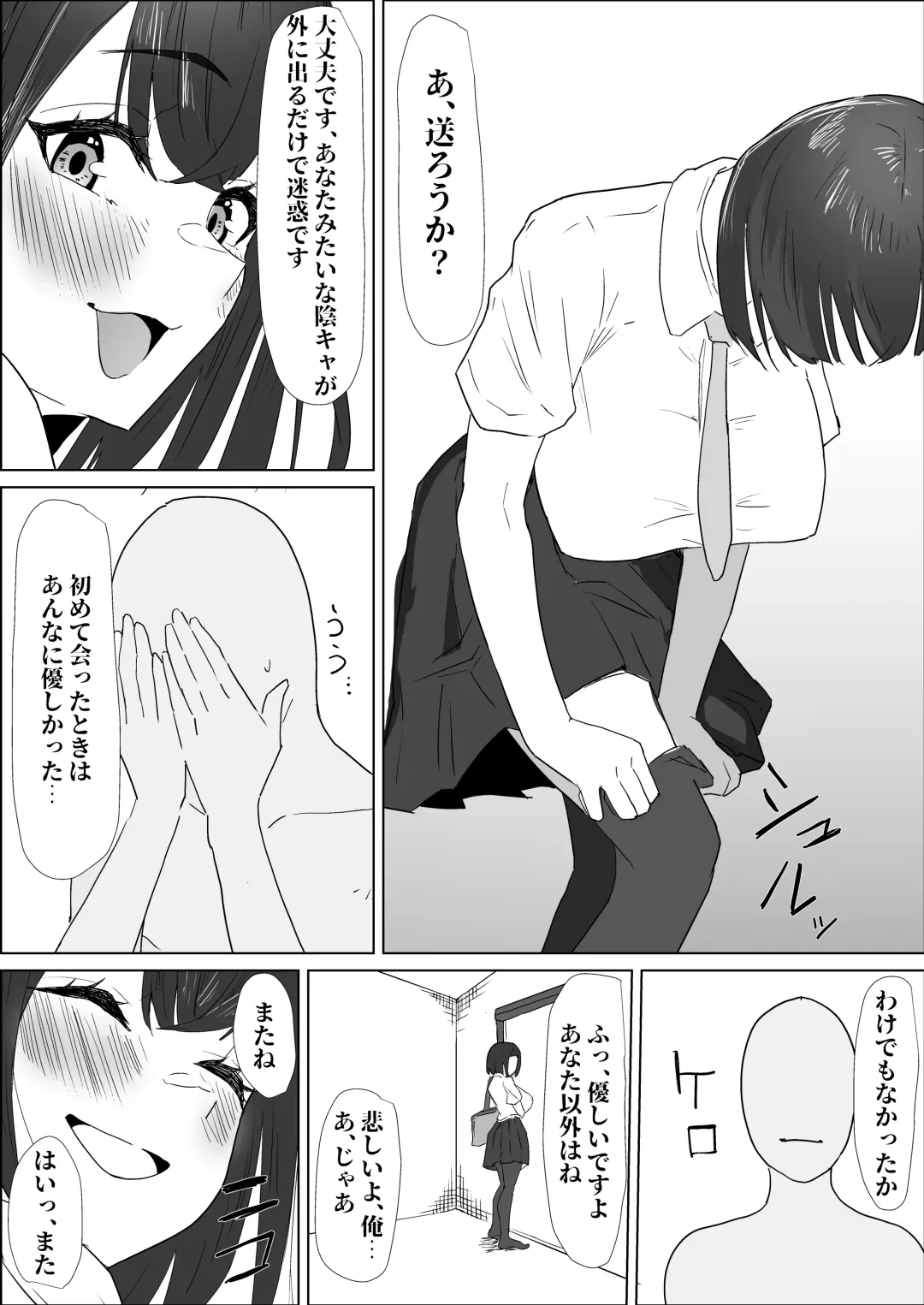 Gakkou de wa Yuutousei na Imouto no Tomodachi wa, InCha na Ore no Dosukebe SeFri Fhentai - Page 60