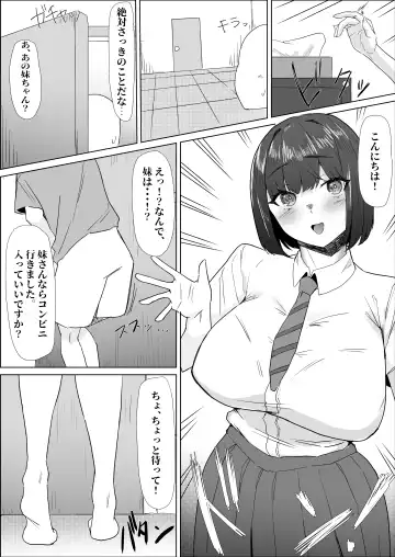 Gakkou de wa Yuutousei na Imouto no Tomodachi wa, InCha na Ore no Dosukebe SeFri Fhentai - Page 11