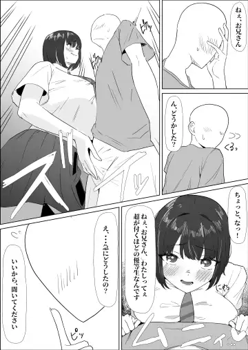 Gakkou de wa Yuutousei na Imouto no Tomodachi wa, InCha na Ore no Dosukebe SeFri Fhentai - Page 13