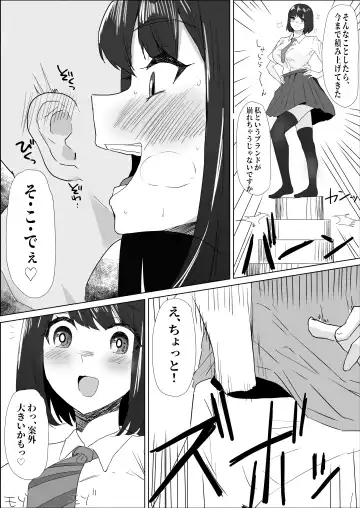 Gakkou de wa Yuutousei na Imouto no Tomodachi wa, InCha na Ore no Dosukebe SeFri Fhentai - Page 16