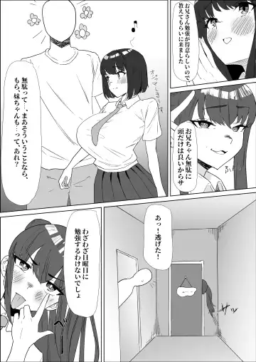 Gakkou de wa Yuutousei na Imouto no Tomodachi wa, InCha na Ore no Dosukebe SeFri Fhentai - Page 26
