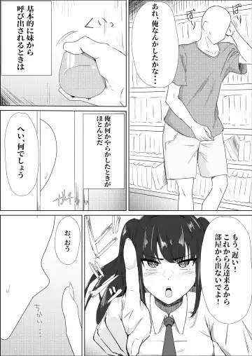 Gakkou de wa Yuutousei na Imouto no Tomodachi wa, InCha na Ore no Dosukebe SeFri Fhentai - Page 3
