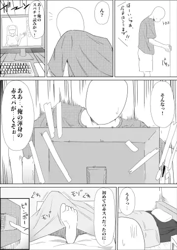 Gakkou de wa Yuutousei na Imouto no Tomodachi wa, InCha na Ore no Dosukebe SeFri Fhentai - Page 4