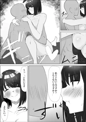Gakkou de wa Yuutousei na Imouto no Tomodachi wa, InCha na Ore no Dosukebe SeFri Fhentai - Page 41