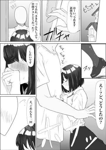 Gakkou de wa Yuutousei na Imouto no Tomodachi wa, InCha na Ore no Dosukebe SeFri Fhentai - Page 50