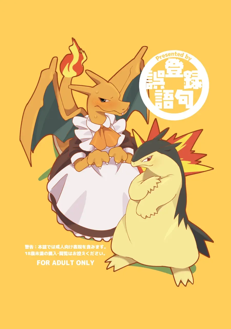 [Biozs] LUGIMANIA2 | 洛奇狂热2 Fhentai - Page 24