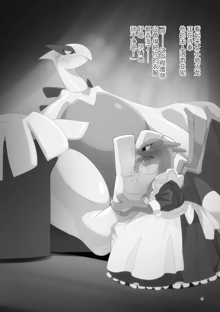 [Biozs] LUGIMANIA2 | 洛奇狂热2 Fhentai - Page 3