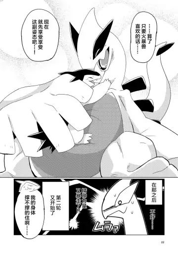 [Biozs] LUGIMANIA2 | 洛奇狂热2 Fhentai - Page 21