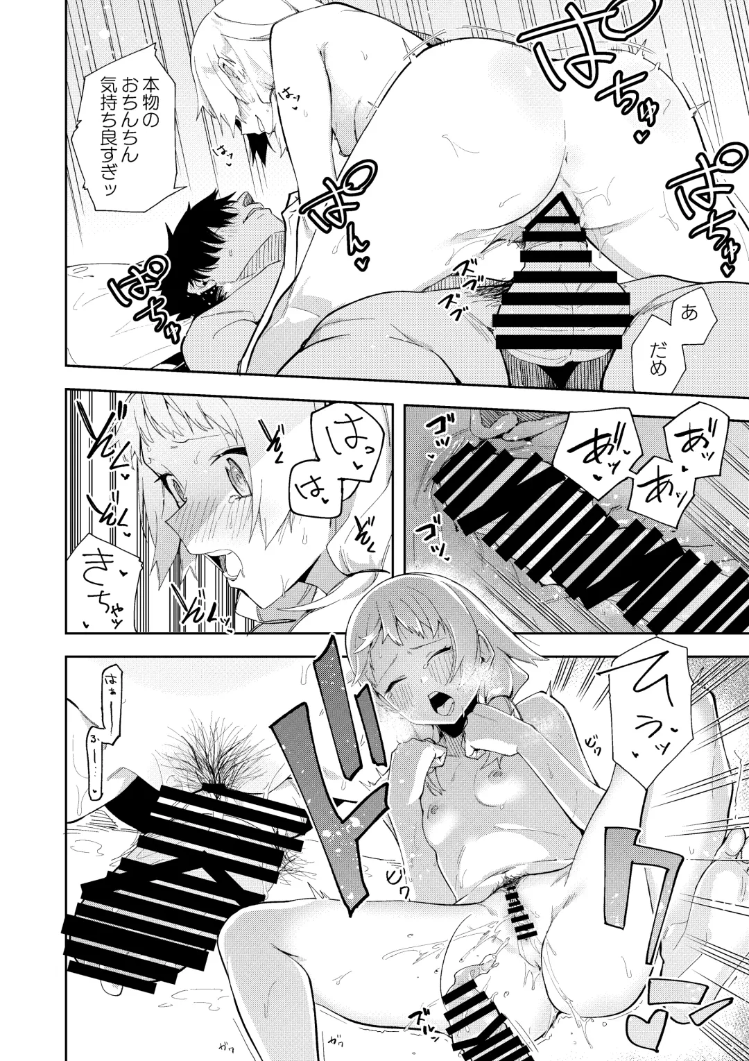 [Shobu] 隣人は有名配信者 Fhentai - Page 23