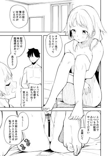 [Shobu] 隣人は有名配信者 Fhentai - Page 30