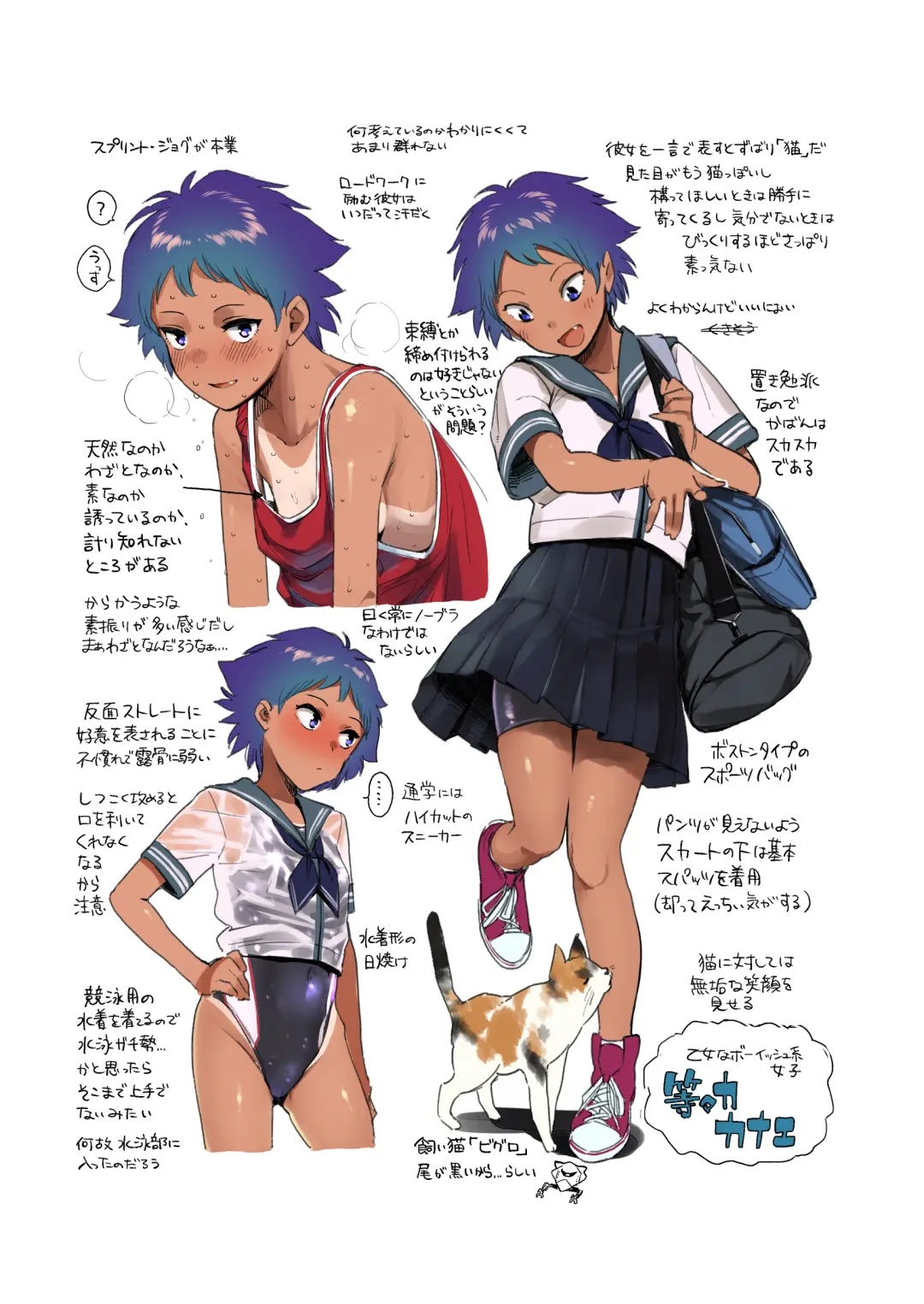 [Shiden] Todoroki-san wa Hayaku Kaette Hitori Ecchi Shitai Fhentai - Page 29