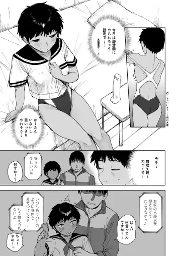 [Shiden] Todoroki-san wa Hayaku Kaette Hitori Ecchi Shitai Fhentai - Page 7