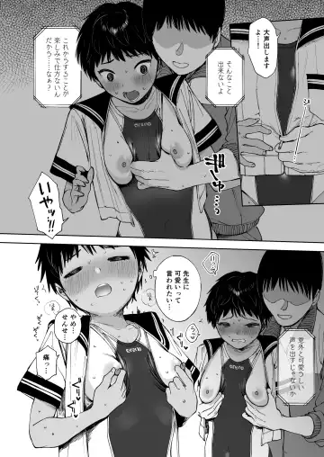 [Shiden] Todoroki-san wa Hayaku Kaette Hitori Ecchi Shitai Fhentai - Page 8
