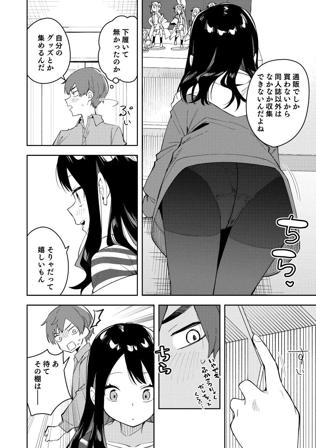 [Shobu] 隣人は有名配信者 ３人目 Fhentai - Page 12