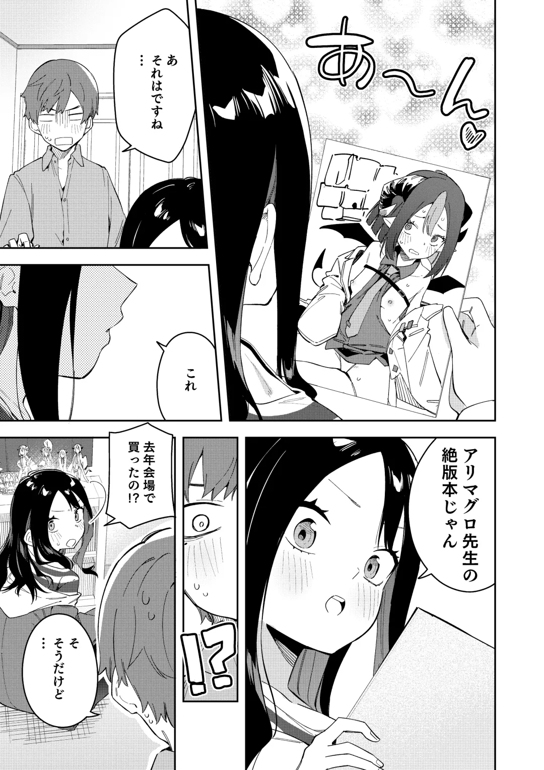[Shobu] 隣人は有名配信者 ３人目 Fhentai - Page 13