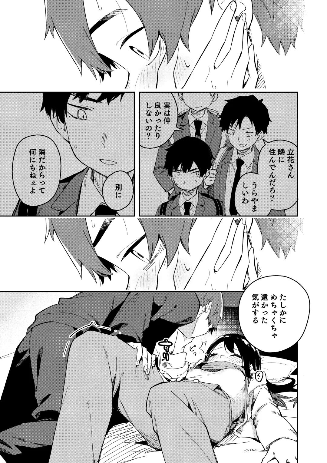 [Shobu] 隣人は有名配信者 ３人目 Fhentai - Page 25