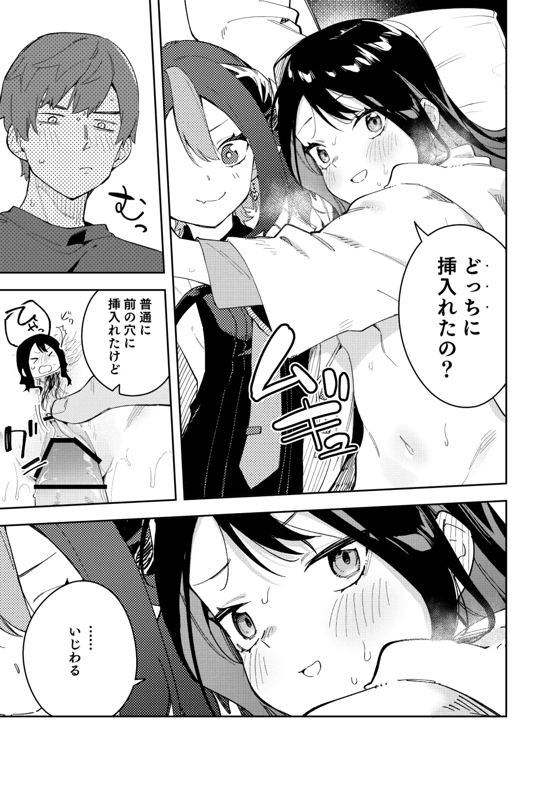 [Shobu] 隣人は有名配信者 ３人目 Fhentai - Page 31