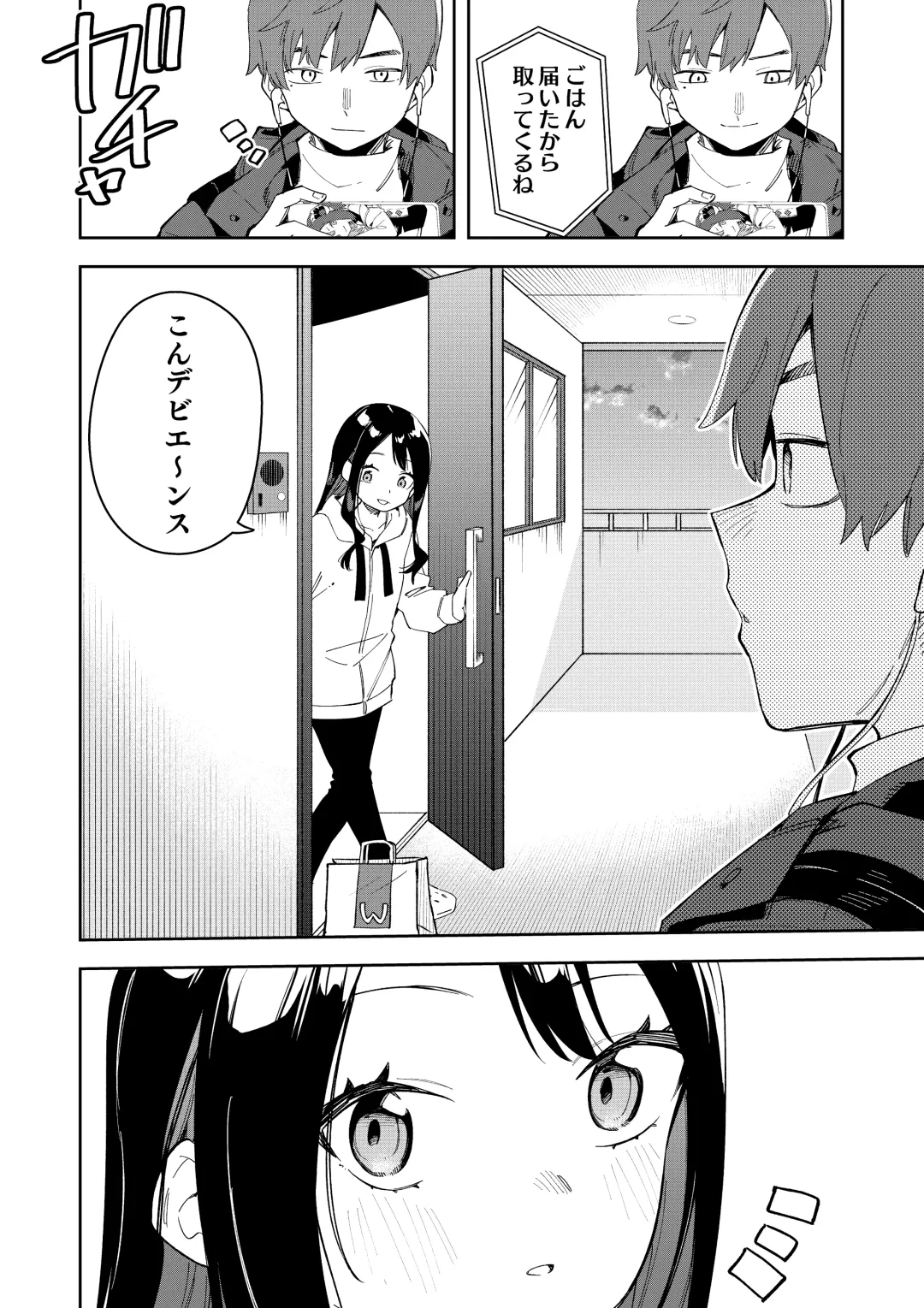 [Shobu] 隣人は有名配信者 ３人目 Fhentai - Page 4