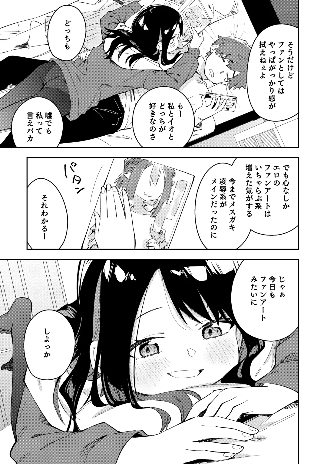 [Shobu] 隣人は有名配信者 ３人目 Fhentai - Page 41