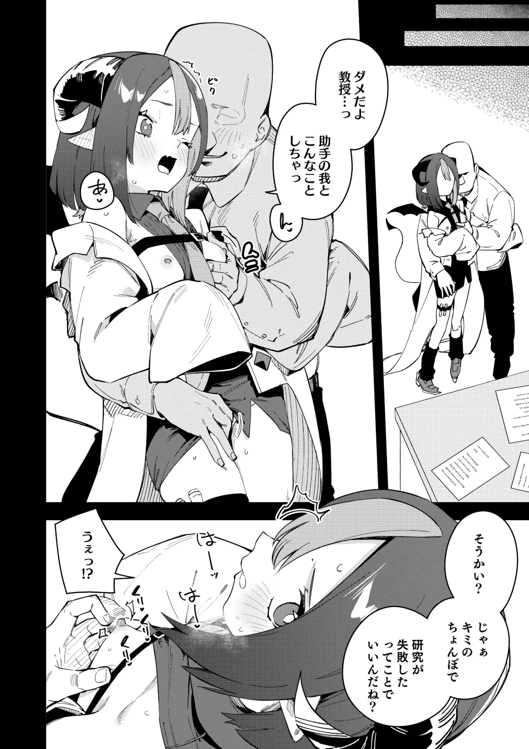 [Shobu] 隣人は有名配信者 ３人目 Fhentai - Page 46