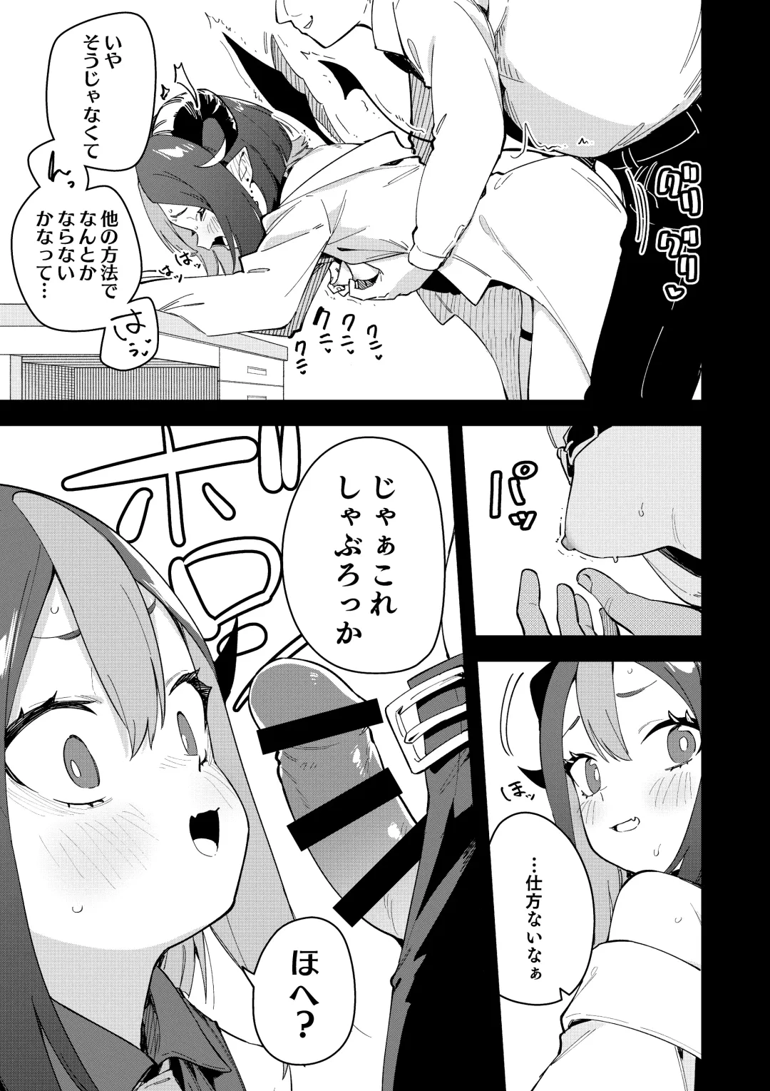 [Shobu] 隣人は有名配信者 ３人目 Fhentai - Page 47