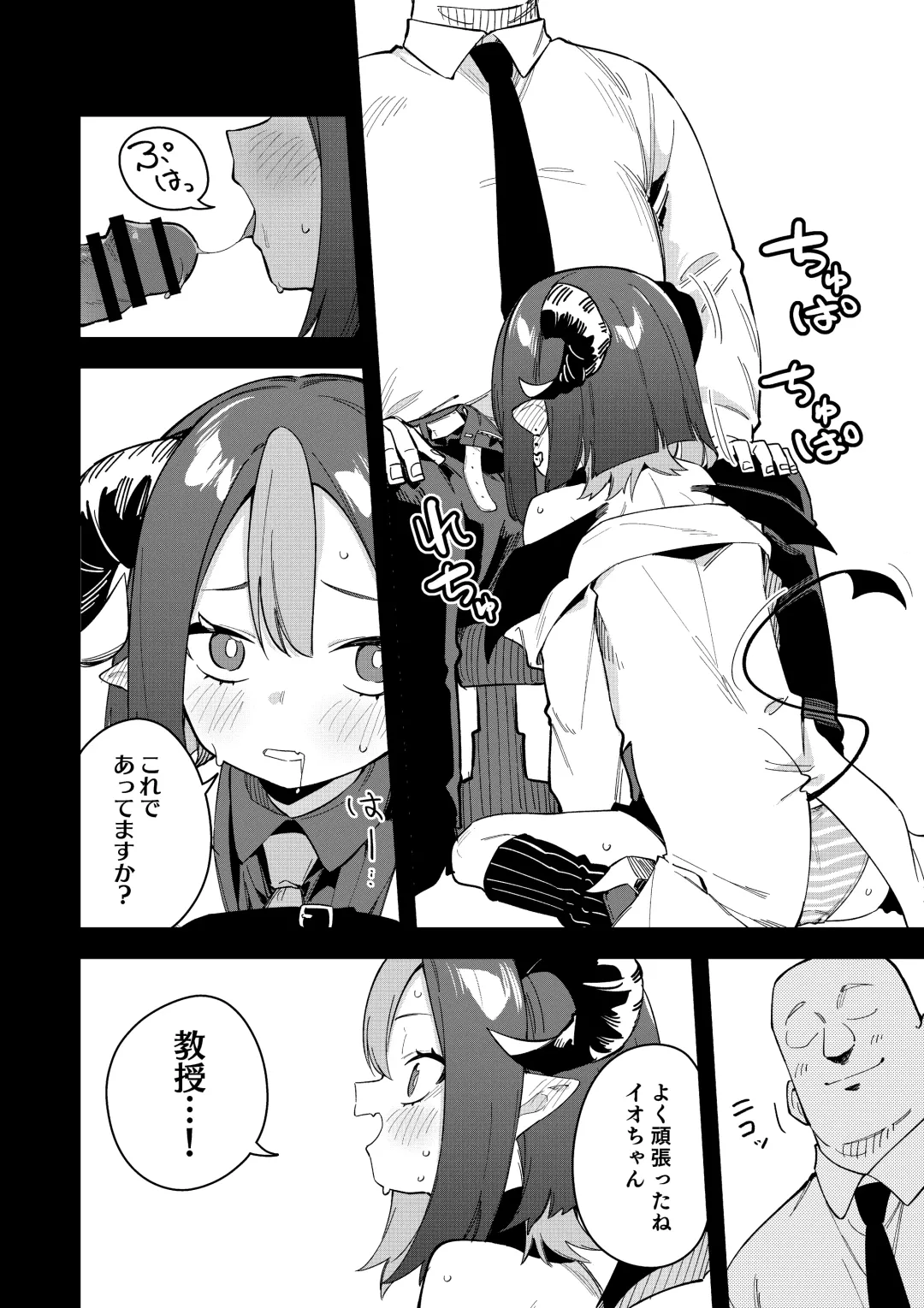 [Shobu] 隣人は有名配信者 ３人目 Fhentai - Page 50