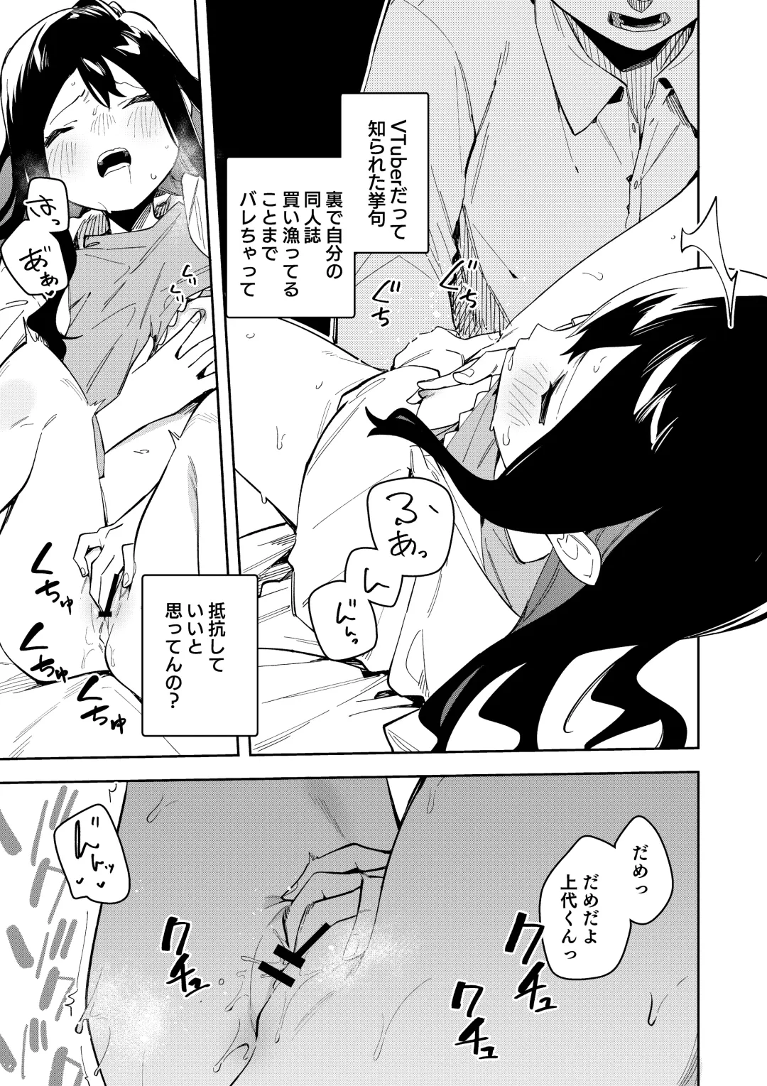 [Shobu] 隣人は有名配信者 ３人目 Fhentai - Page 57