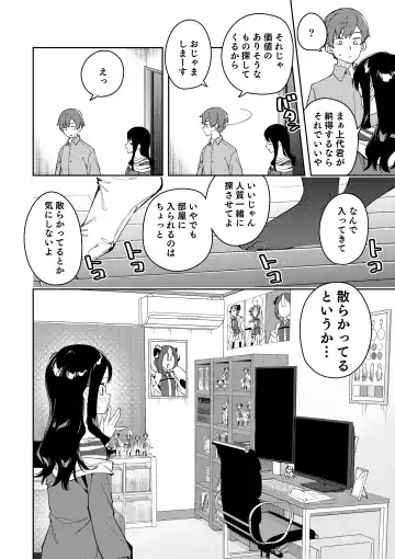 [Shobu] 隣人は有名配信者 ３人目 Fhentai - Page 10