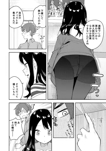 [Shobu] 隣人は有名配信者 ３人目 Fhentai - Page 12