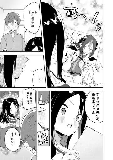[Shobu] 隣人は有名配信者 ３人目 Fhentai - Page 13