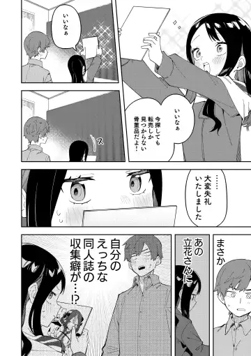 [Shobu] 隣人は有名配信者 ３人目 Fhentai - Page 14