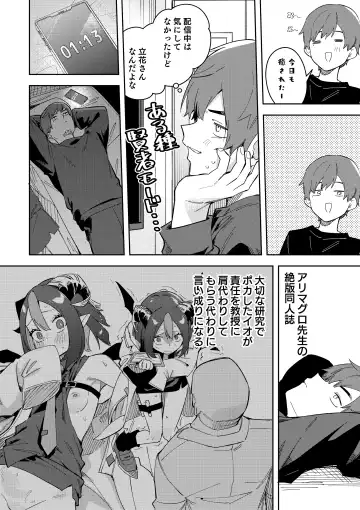 [Shobu] 隣人は有名配信者 ３人目 Fhentai - Page 16