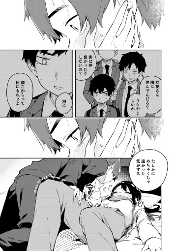 [Shobu] 隣人は有名配信者 ３人目 Fhentai - Page 25