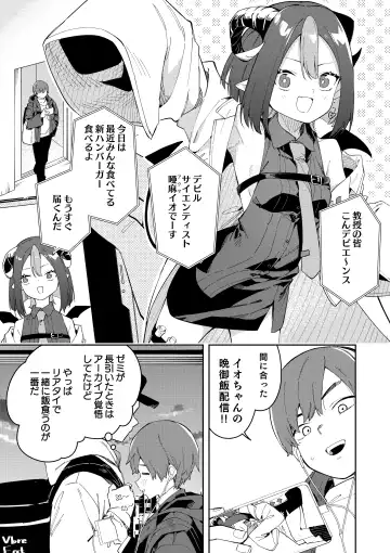 [Shobu] 隣人は有名配信者 ３人目 Fhentai - Page 3