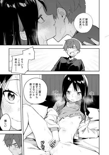 [Shobu] 隣人は有名配信者 ３人目 Fhentai - Page 35